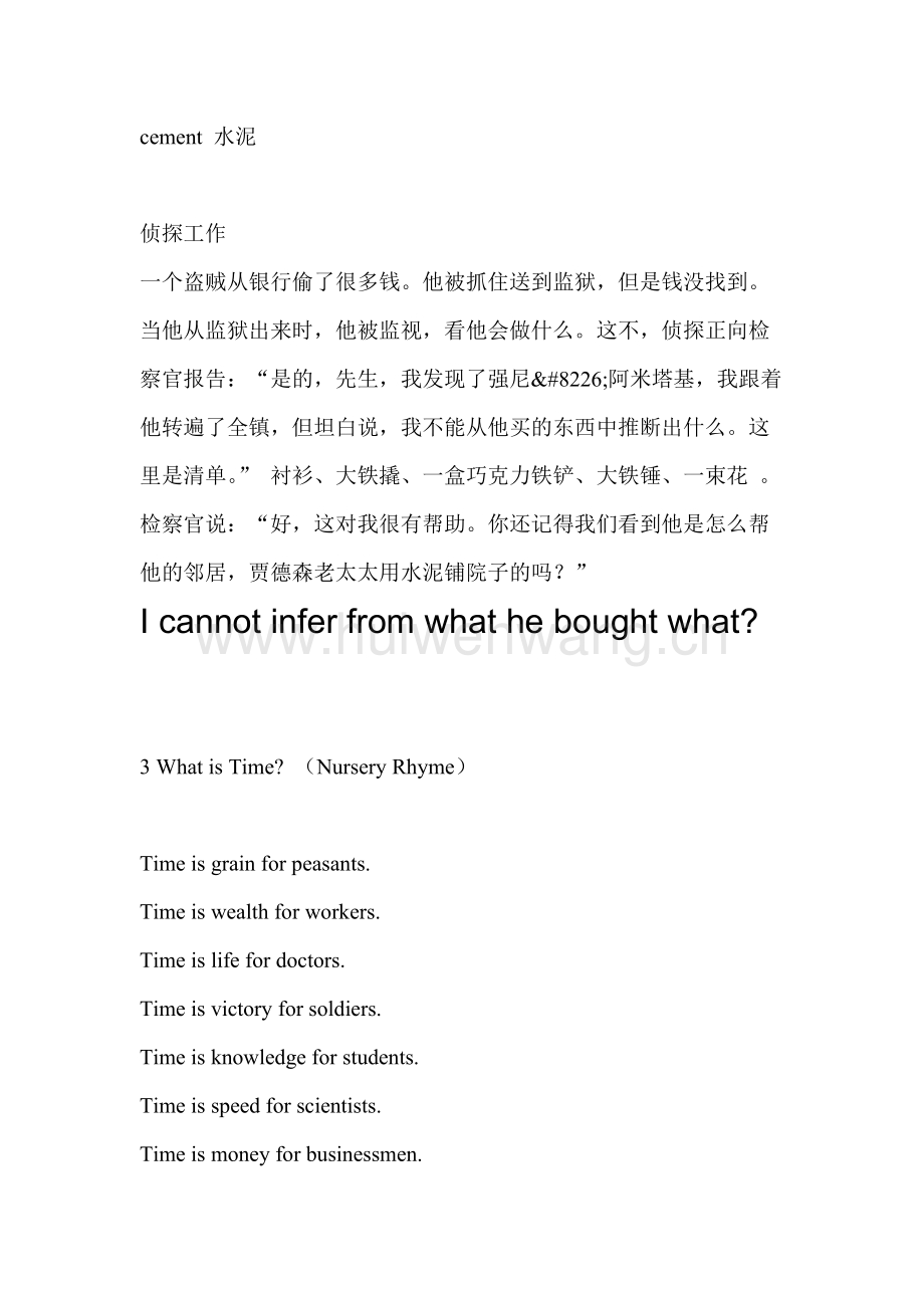 适合演讲的英文小故事一分钟_适合演讲的英文小故事