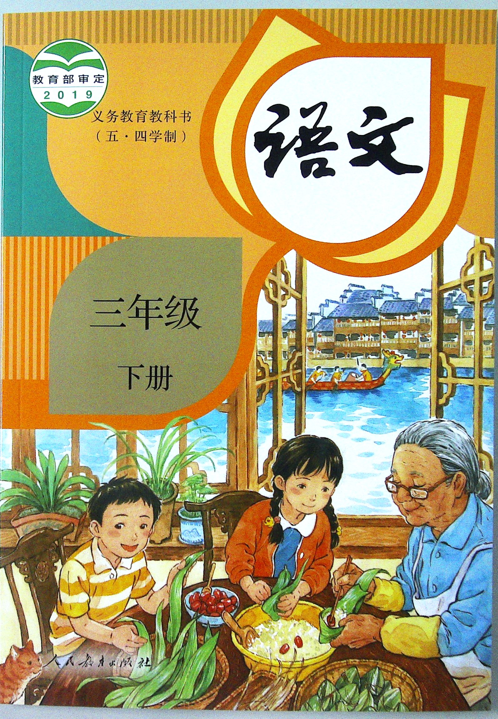 小学语文电子课本网人教版(小学语文电子课本人教版在线)