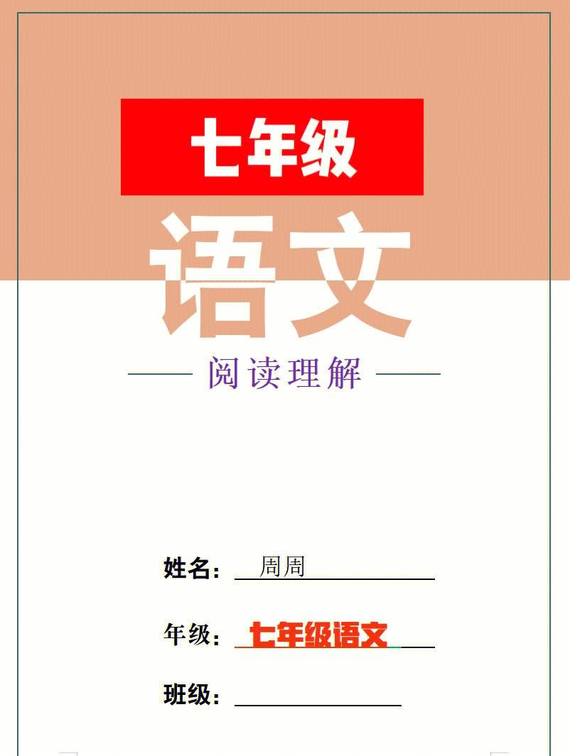 初中阅读理解专项训练免费_初中阅读理解专项训练