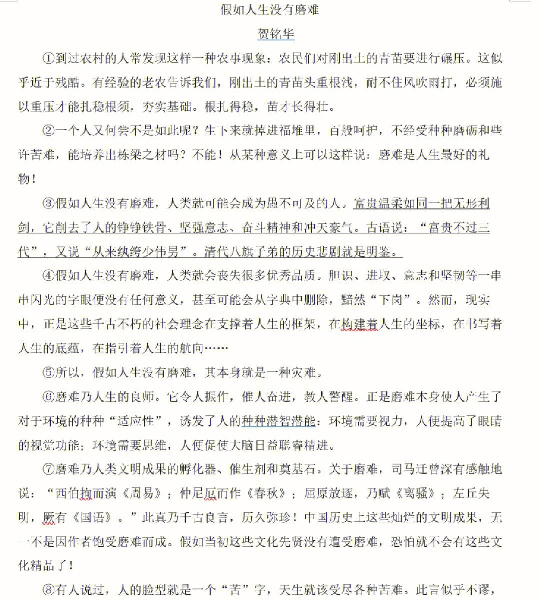 初中阅读理解专项训练免费_初中阅读理解专项训练