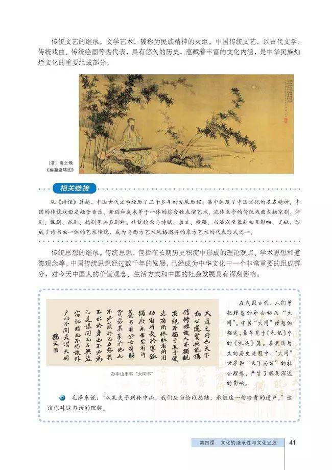 高中语文电子课本必修三上册_高中语文电子课本必修三