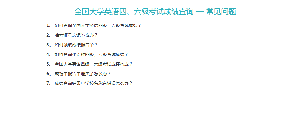 六级英语分数查询时间(六级英语分数查询)