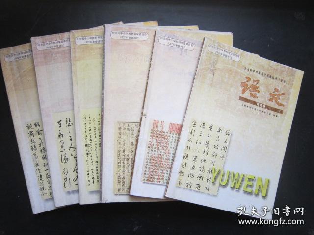 高中语文教材人教版电子版_高中语文教材人教版
