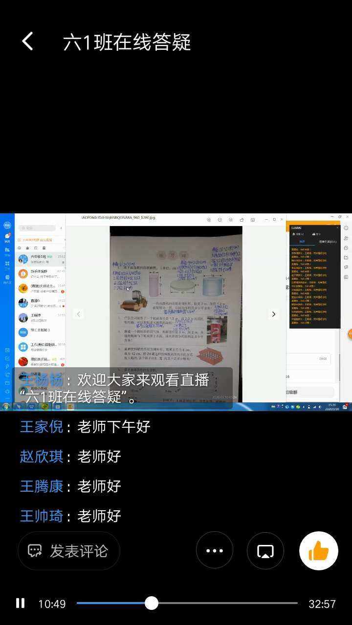 初中数学网课老师(初中生数学网课)