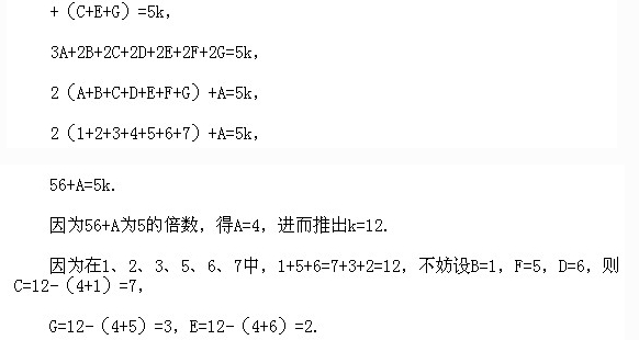 初一数学上册奥数题及答案(初一上册数学奥数题100道及答案)