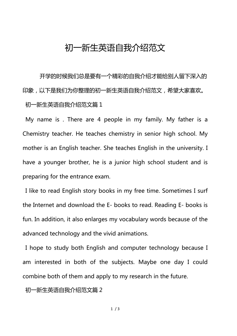 女生英语自我介绍带翻译_女生英语自我介绍