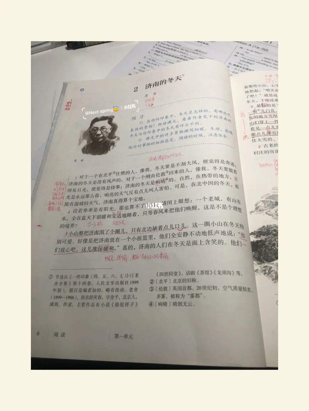 初一语文上册课堂笔记12课(初一语文上册课堂笔记)