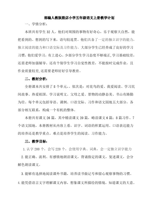 小学语文二年级下册学情分析_小学语文二年级上册第一单元测试题