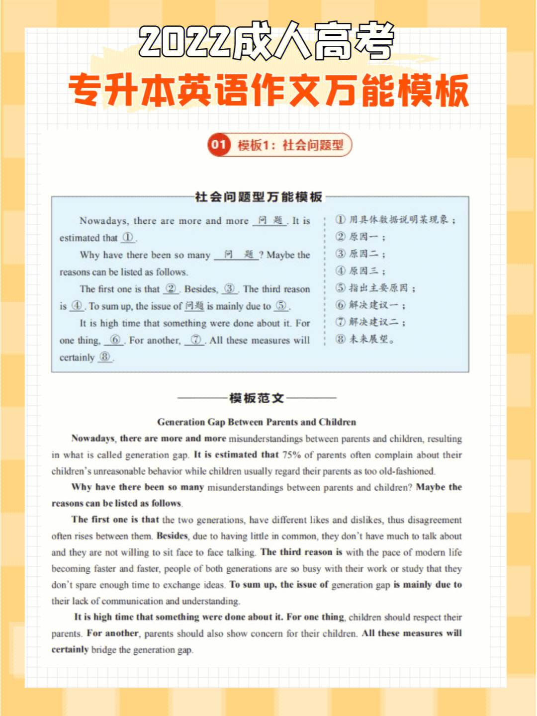 高考必背英语作文经典范文(必背高考英语作文范文)