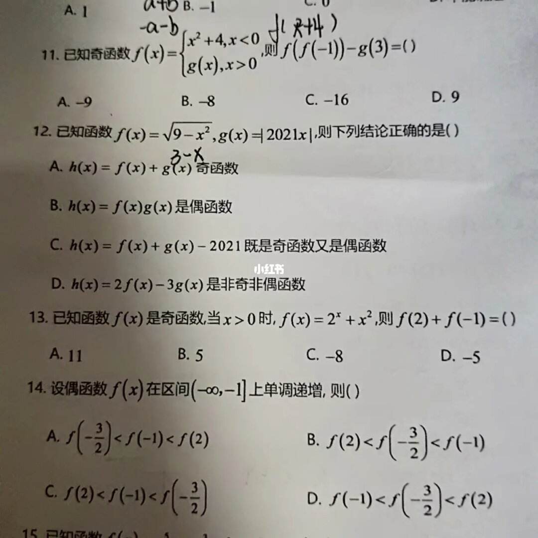 高一数学难吗重要吗(高一数学难吗)