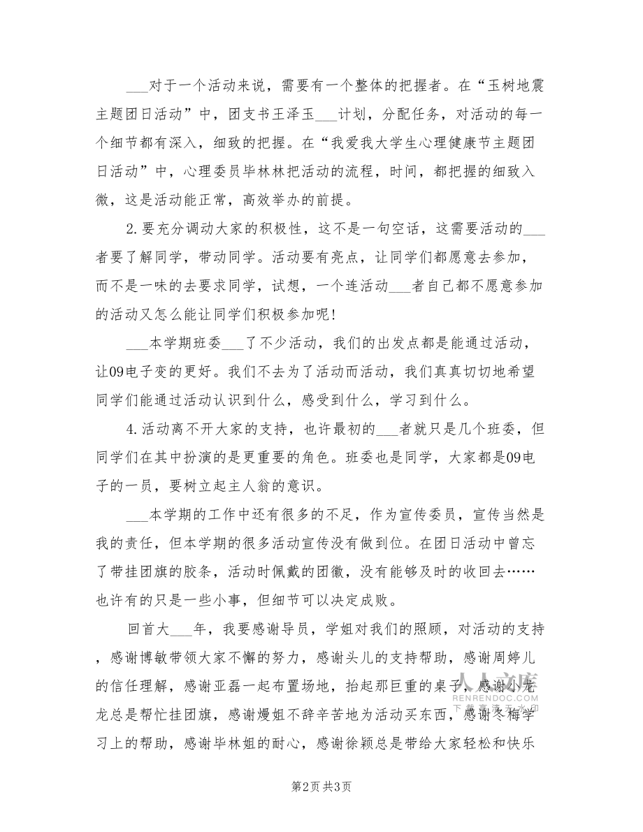 2022年初中英语教学工作总结怎么写_2022年初中英语教学工作总结