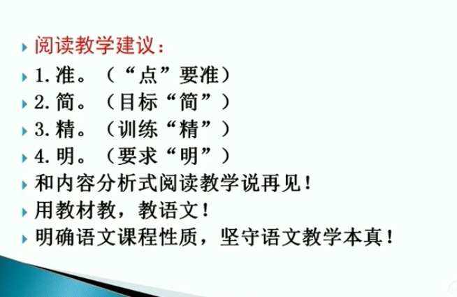 小学语文课程标准核心素养_小学语文课程标准核心素养内涵