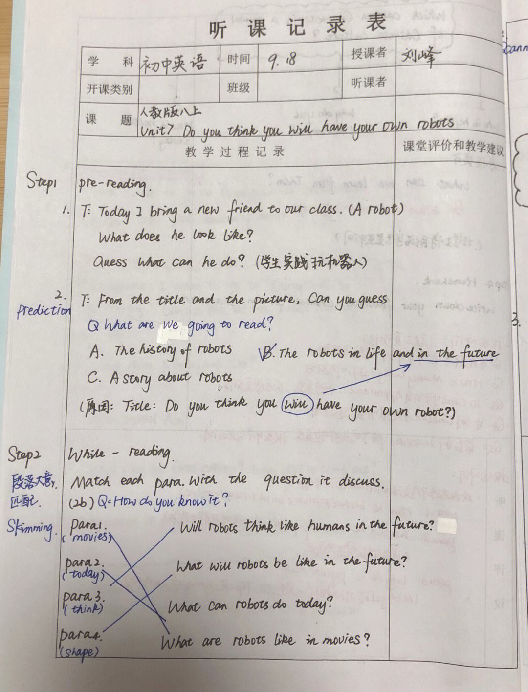 初中英语听课记录及评析人教版(初中英语听课记录及评析汇编十篇2)