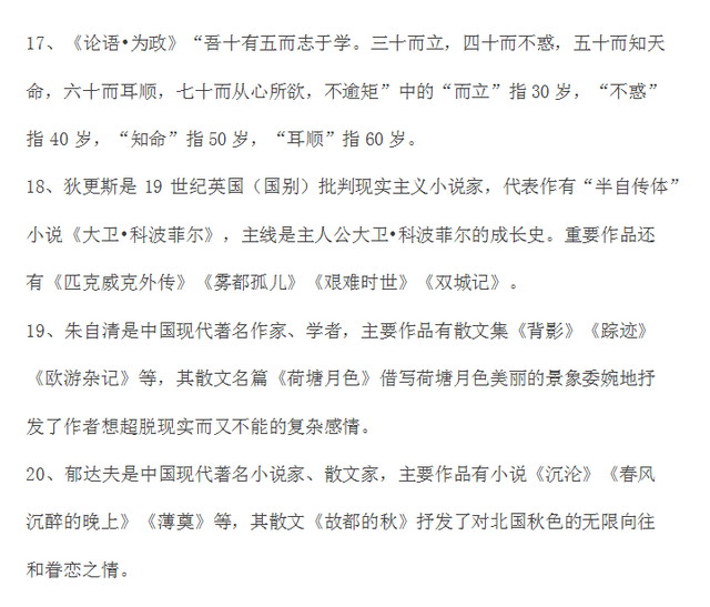 高中语文常识知识点_高中语文常识知识点大全集