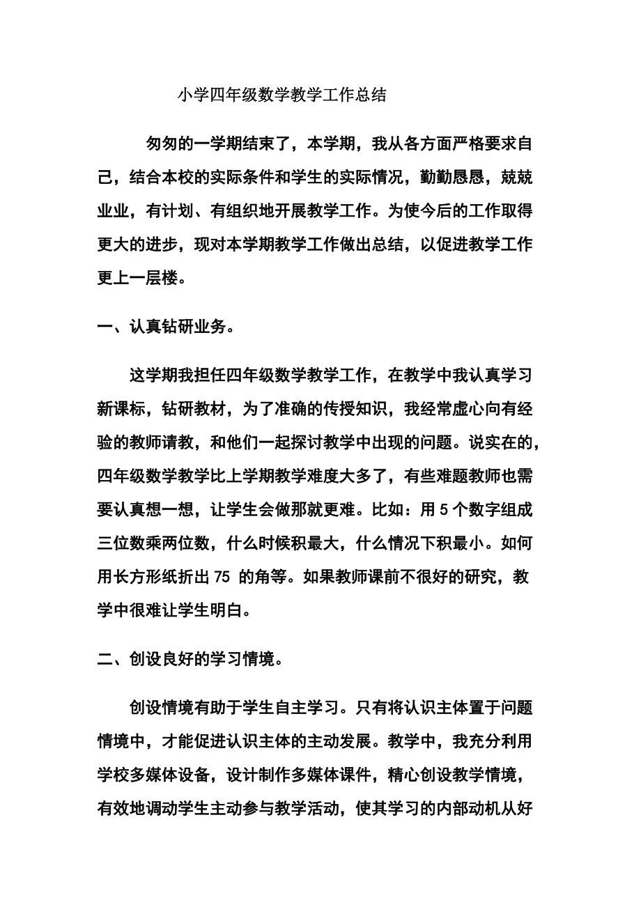 小学英语工作总结2017_小学英语工作总结200字左右