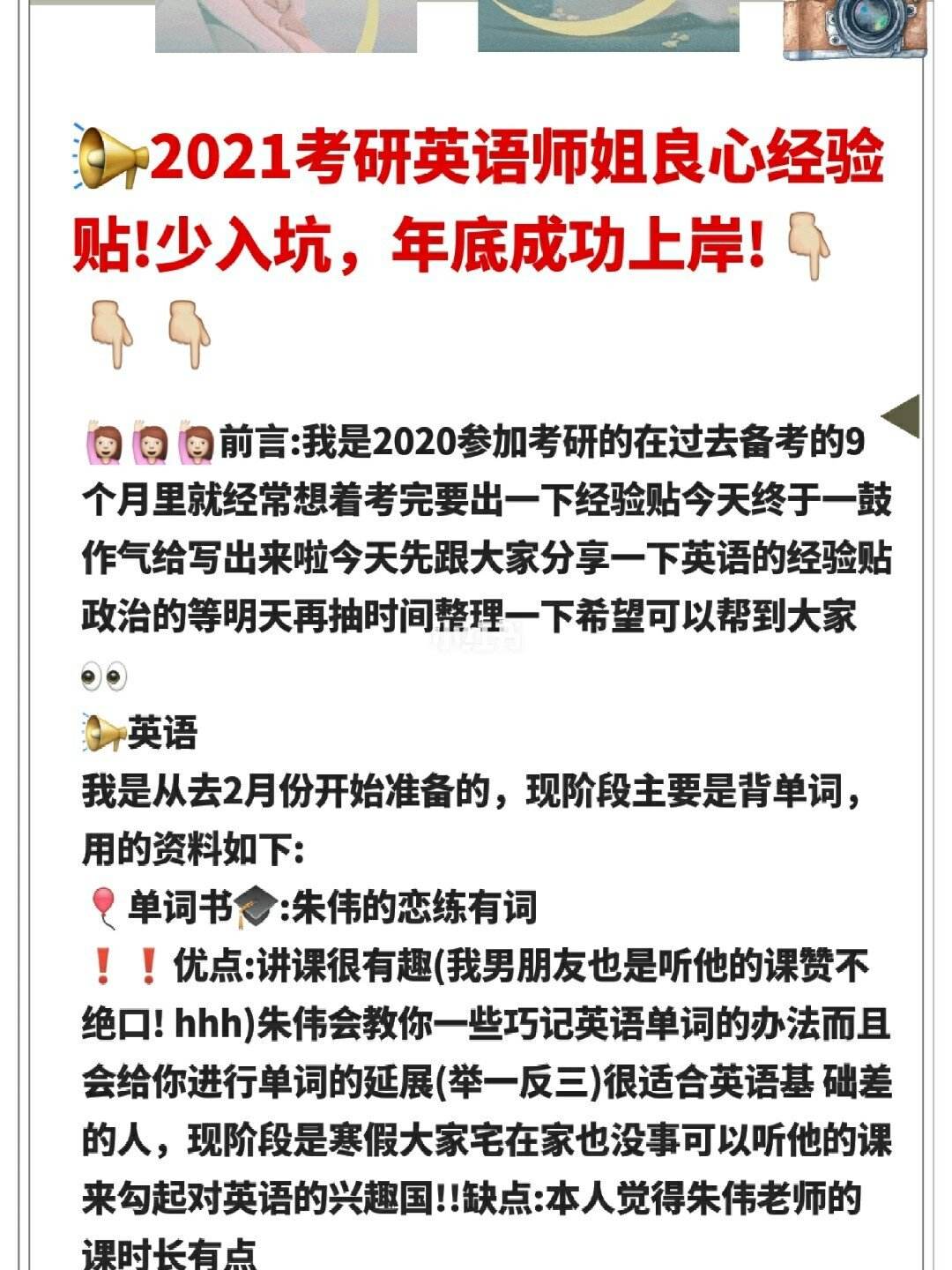 考研英语时间长_考研英语时间长吗