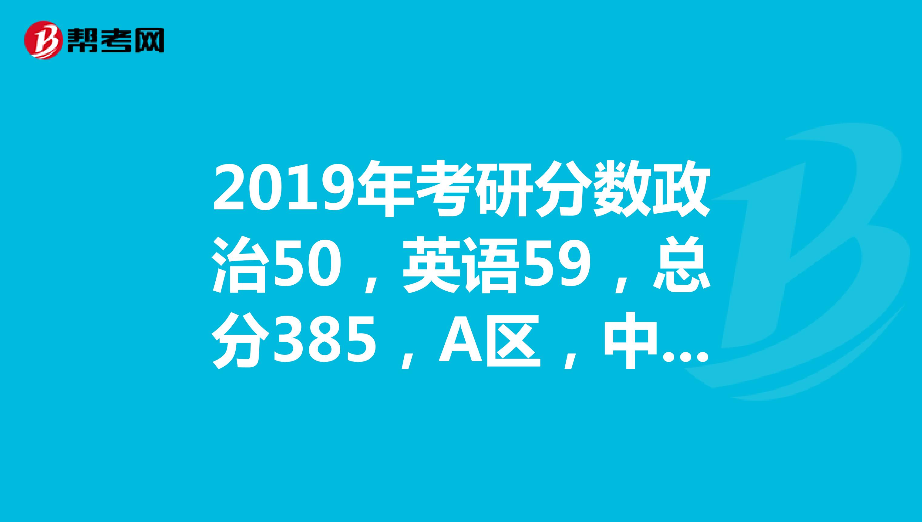 考研外语多少分满分_考研外语多少分满分