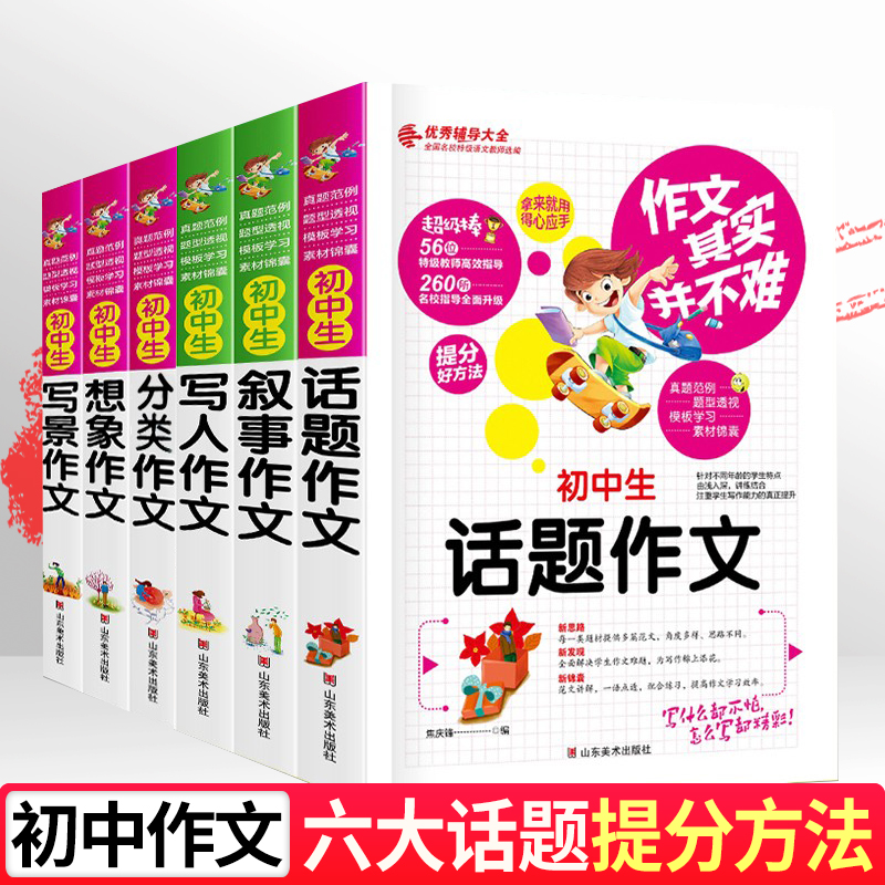 初中语文阅读理解专项训练2023_初中语文阅读理解专项训练