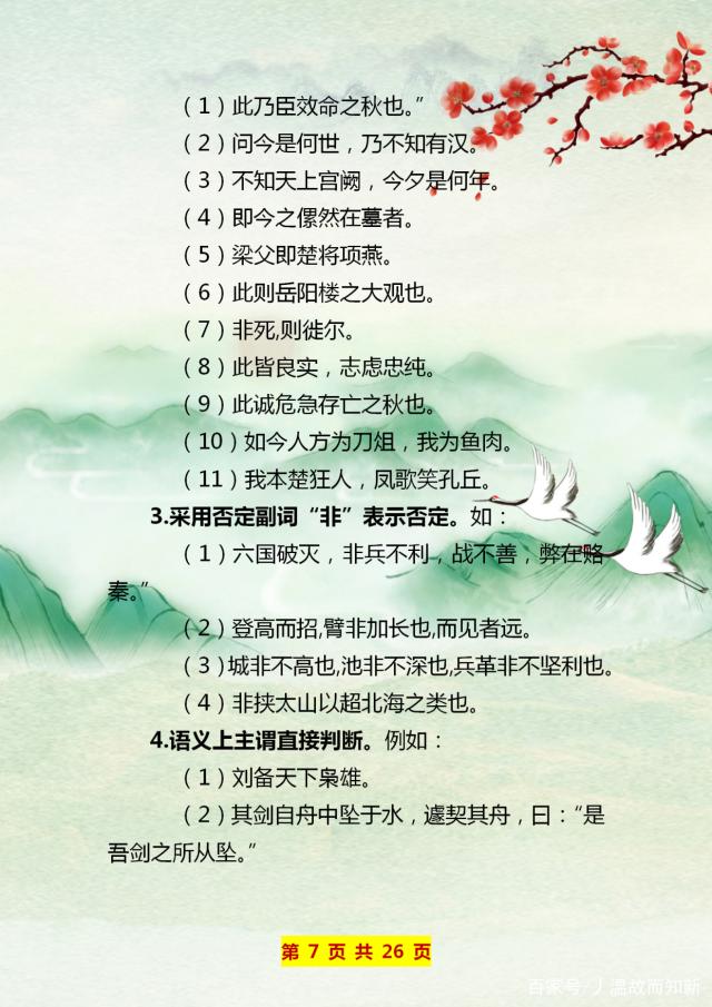 初中语文古文篇目(初中语文古文)