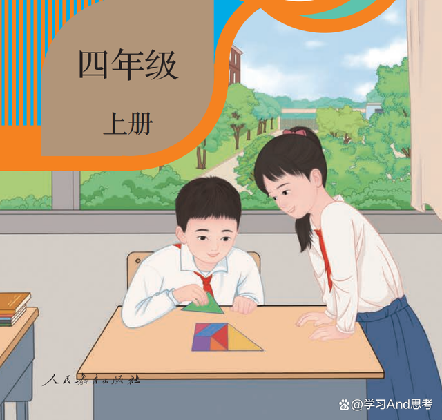 小学数学教材插图事件始末分析_小学数学教材插图事件始末