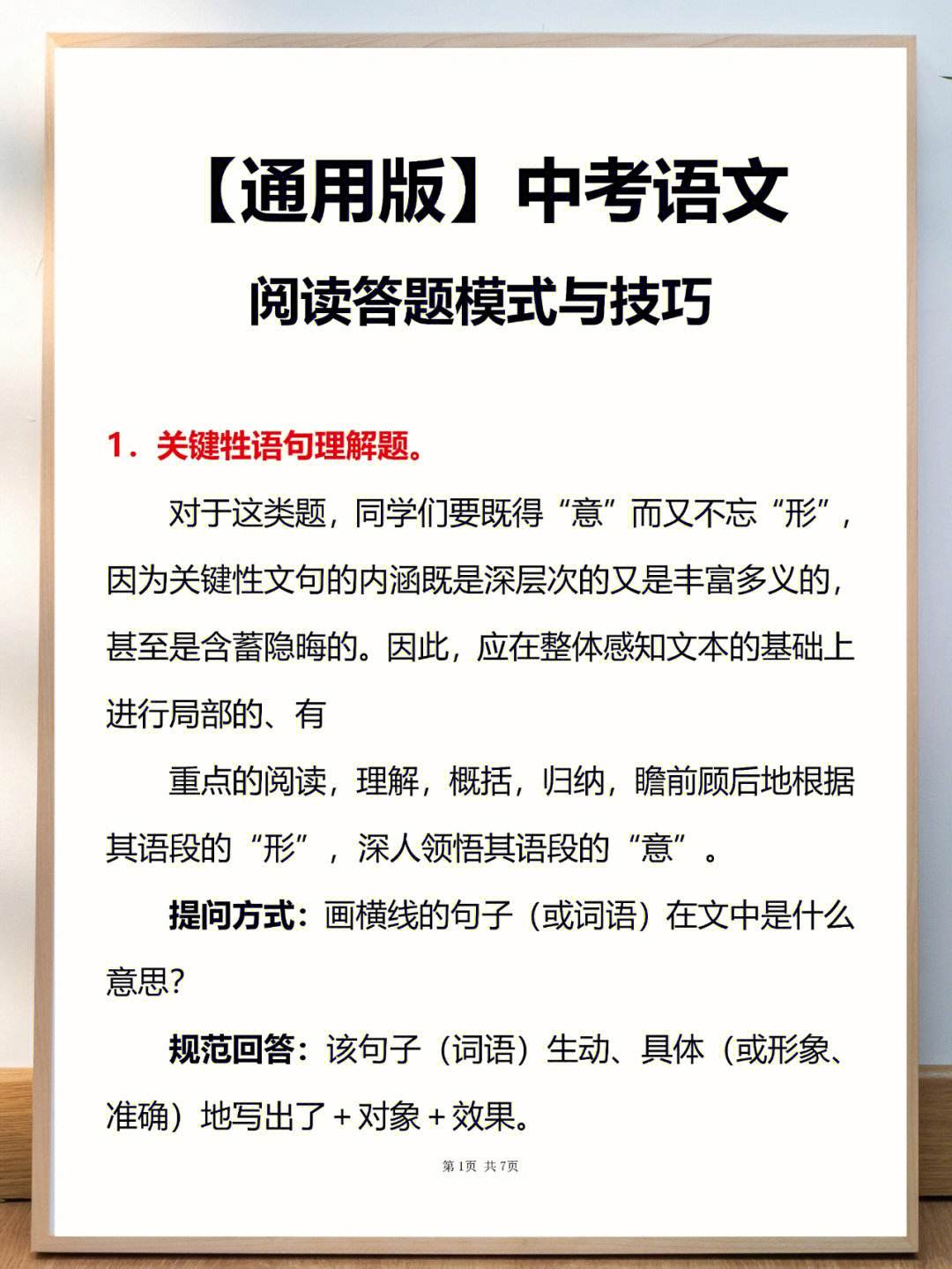 高中生如何学语文_高中生怎样学好语文的方法