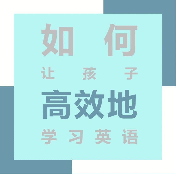 学好英语的十个方法及技巧_学好英语的十个方法