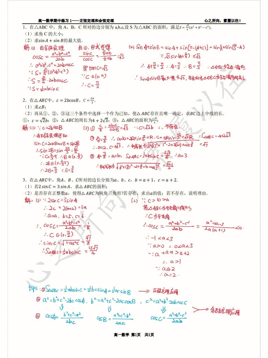 高一数学学的什么内容_高一数学学哪些内容