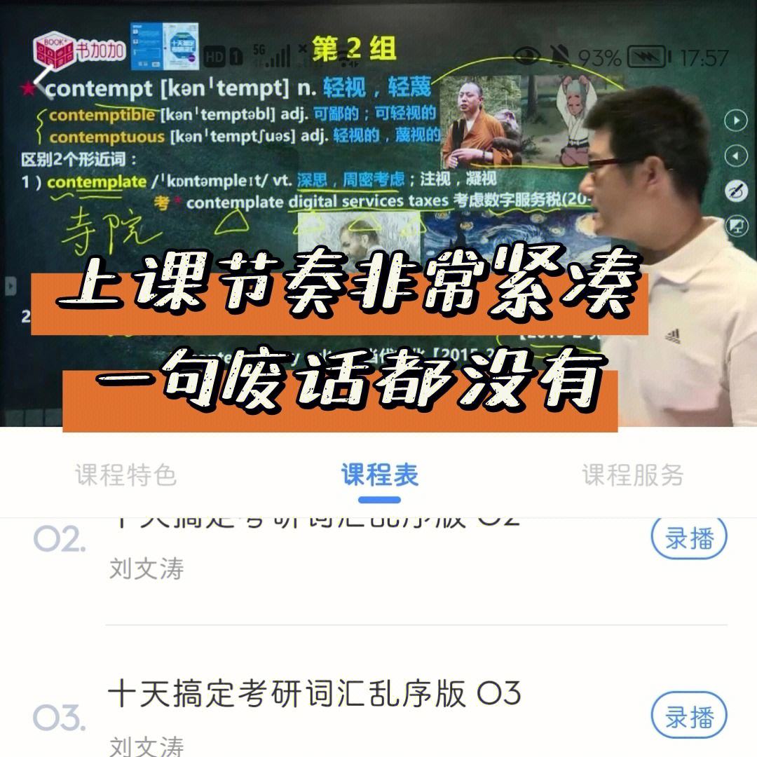 考研英语单词怎么背才能背得快记得牢_考研英语单词怎么背才能背得快记得牢固