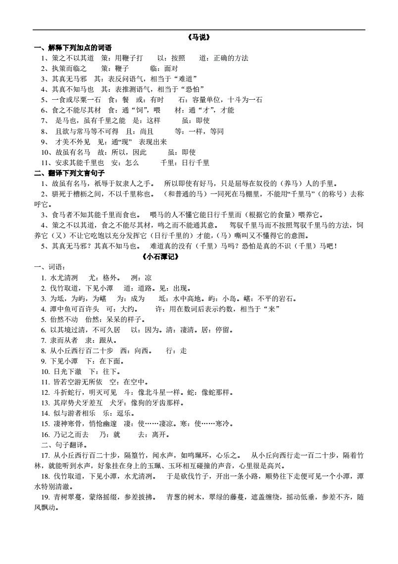 高中语文文言文答题技巧及套路_高中语文文言文答题技巧全套