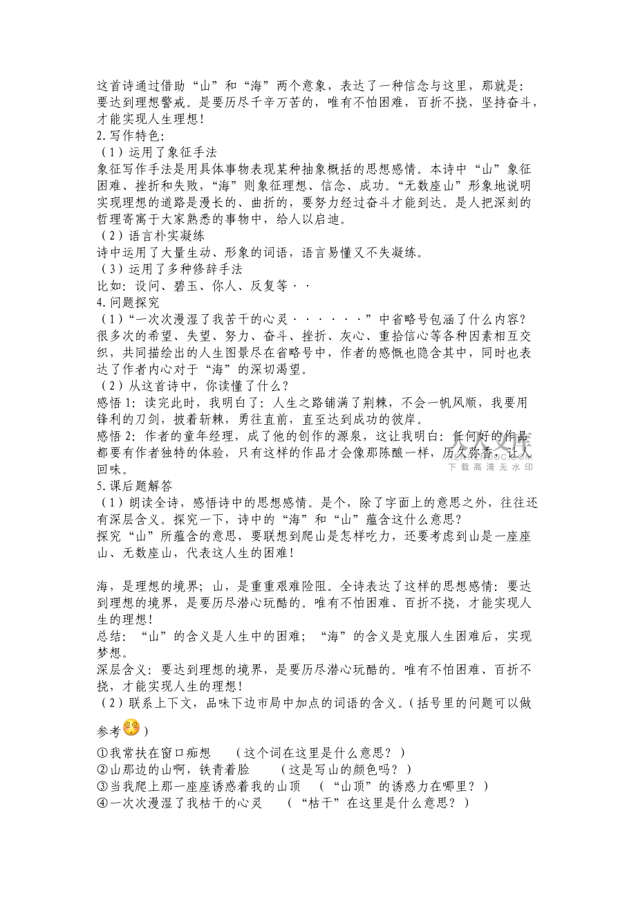 初一语文网课视频上册第一课(初一语文网课视频第一课)