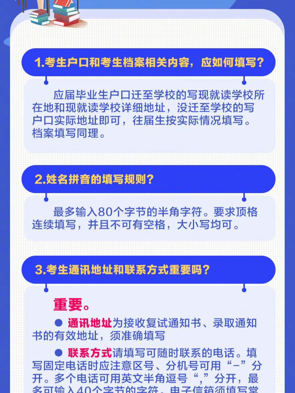 考研报名表怎么下载_考研报名