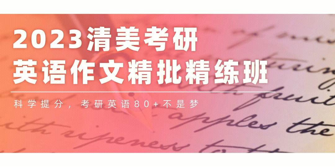 考研辅导英语有必要吗_考研辅导英语