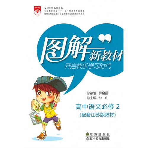 高中语文教科书下册_高中语文教科书下册目录