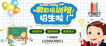 小学数学辅导班招生广告文案(小学数学辅导班招生)