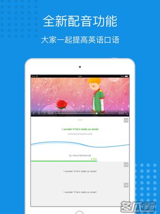 练口语的免费的软件_练口语的免费的软件有哪些