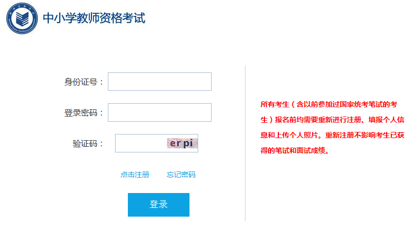 小学数学教育教师资格证考什么(小学数学教育教师资格证都需要考什么)