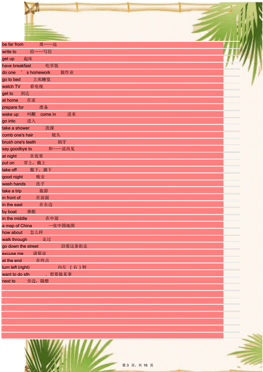 初中英语点读笔哪个牌子比较好(初中英语点读)