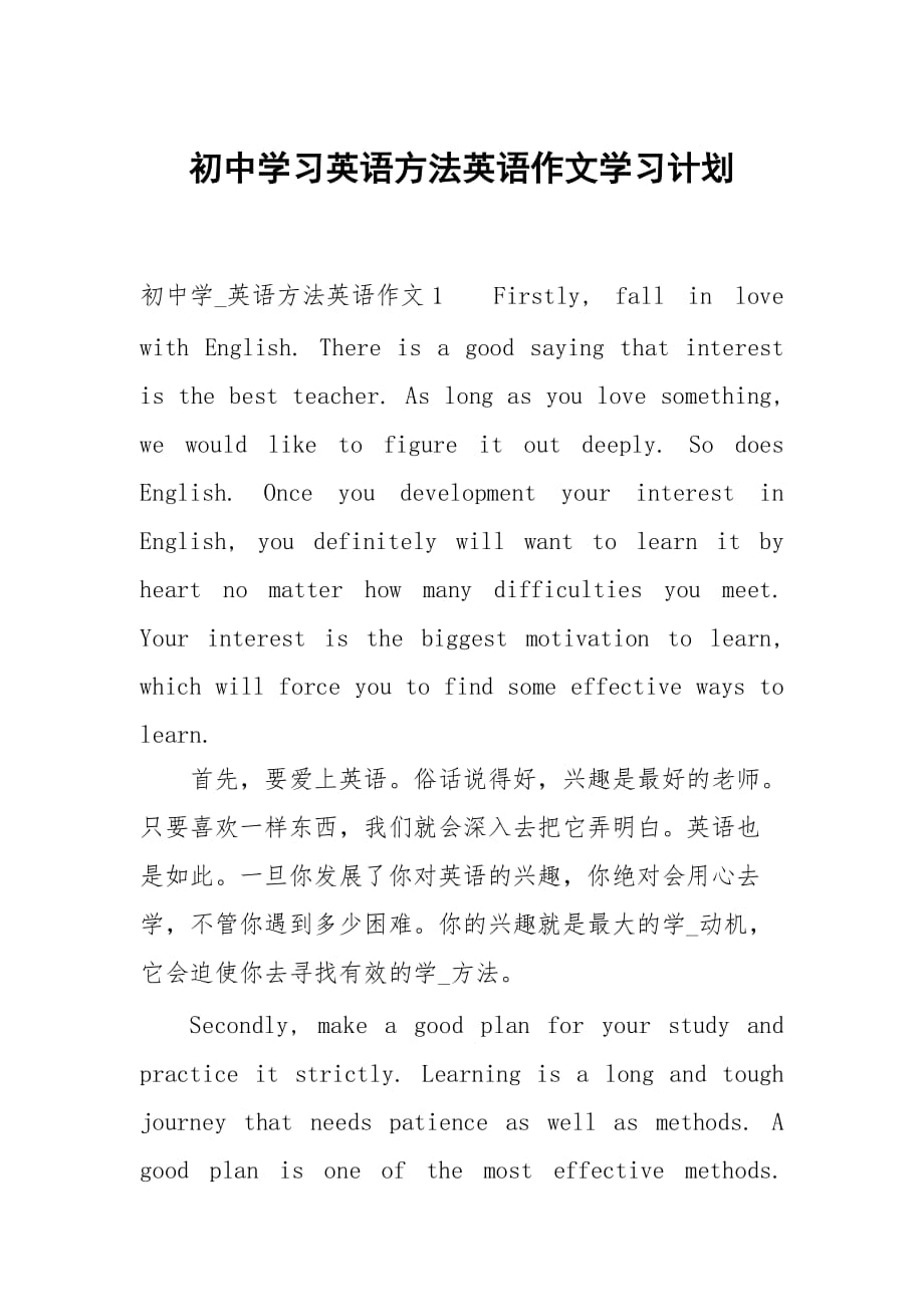 初中英语作文要求(初中英语作文要求标准)