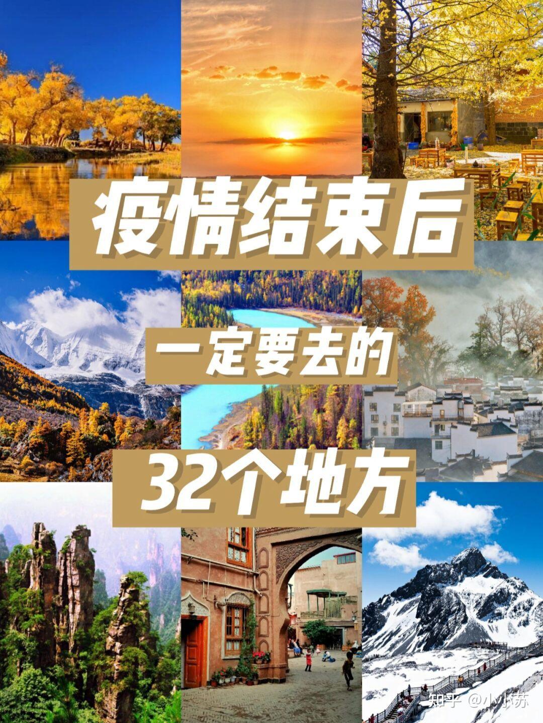 中国宣布疫情结束日期是哪一天_中国宣布疫情结束日期