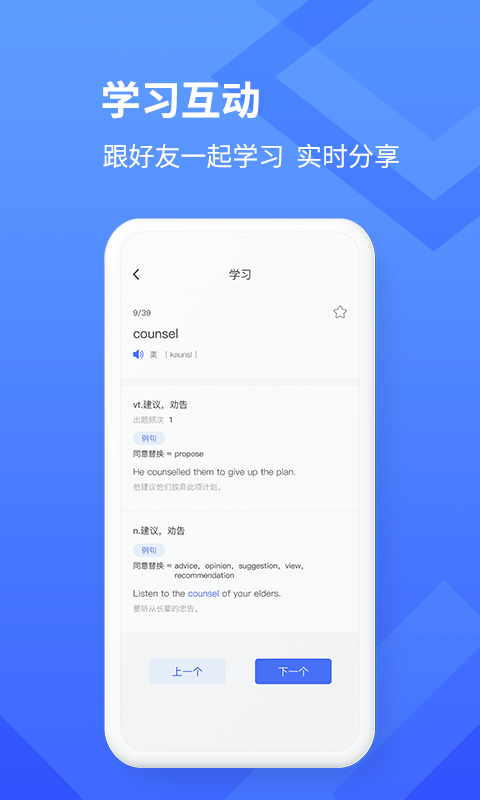 哪个app学英语免费(有没有学英语免费的app)