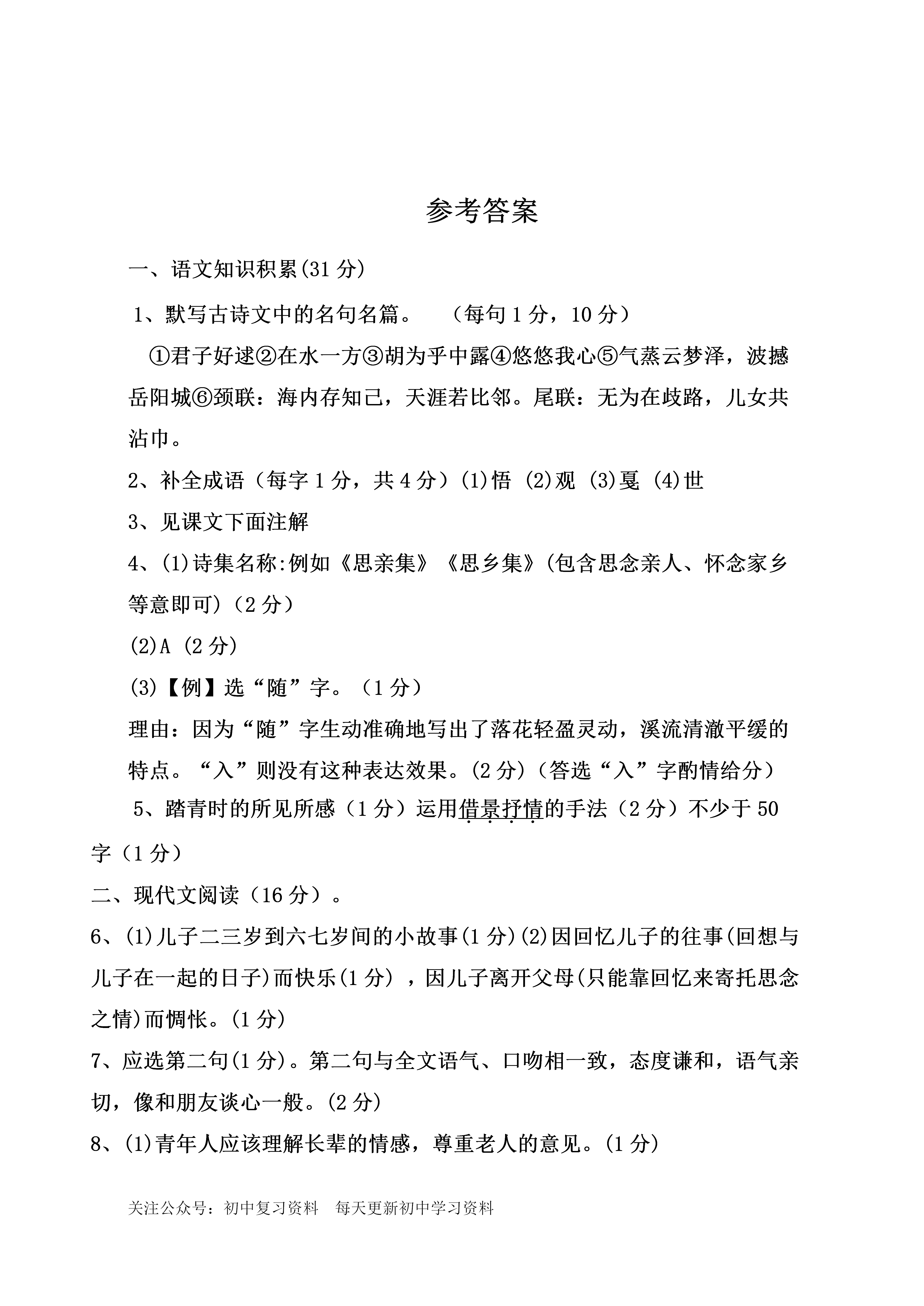 初中语文试卷难易程度分析图(初中语文试卷难易程度分析)