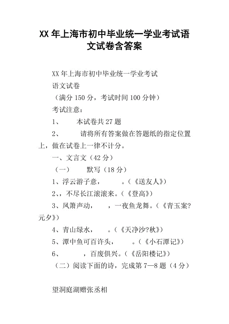 初中语文试卷难易程度分析图(初中语文试卷难易程度分析)