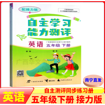 中小学同步英语免费学下载_中小学同步英语