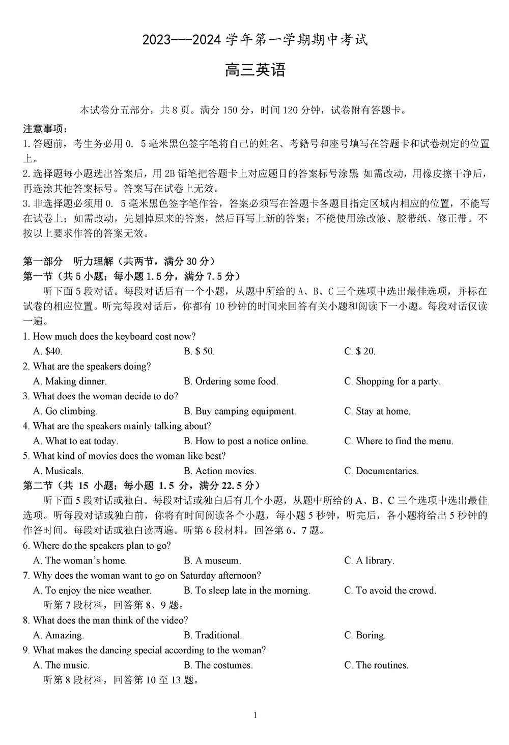 中考英语作文押题2023安徽(中考英语作文押题2024)