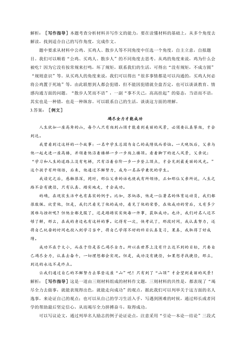 高中作文书买哪本书好2020年_高中语文作文书推荐2022