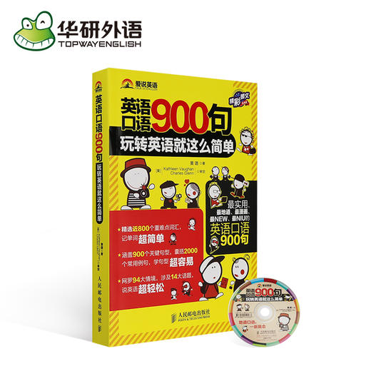 出国口语必备2000句_日常英语交流口语100句