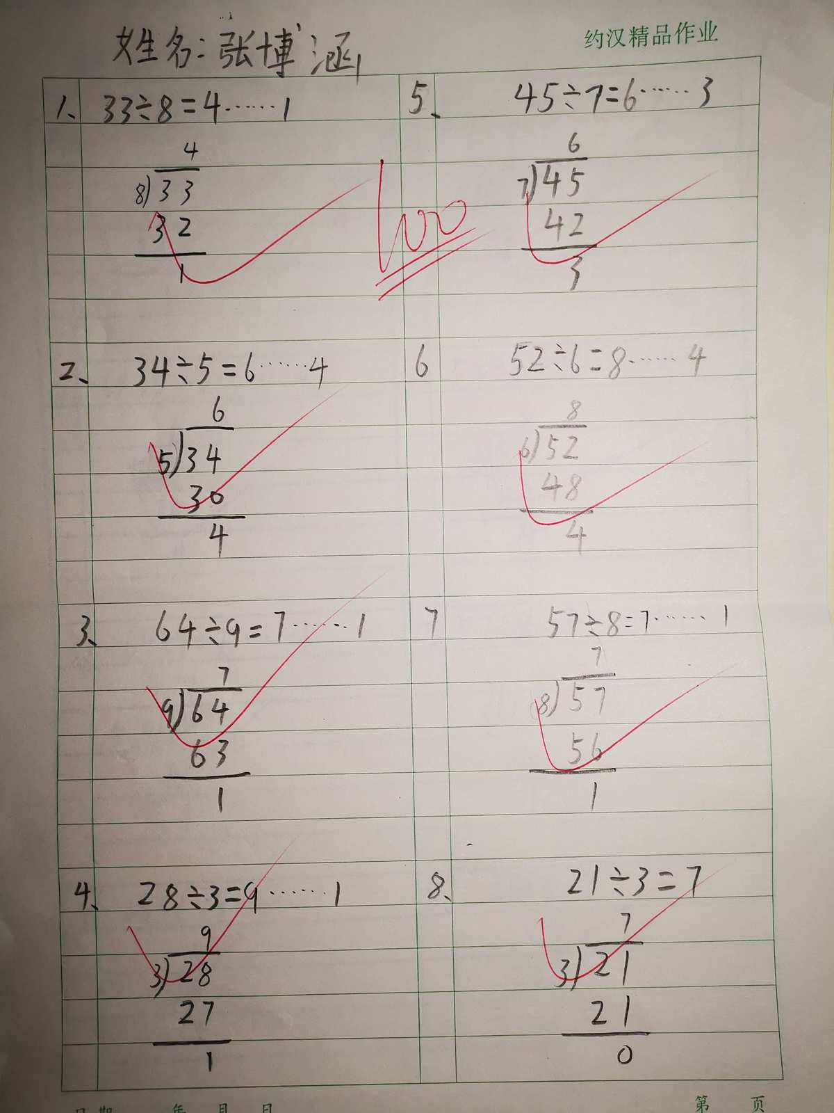 小学数学计算竞赛活动方案(小学数学计算题竞赛美篇)