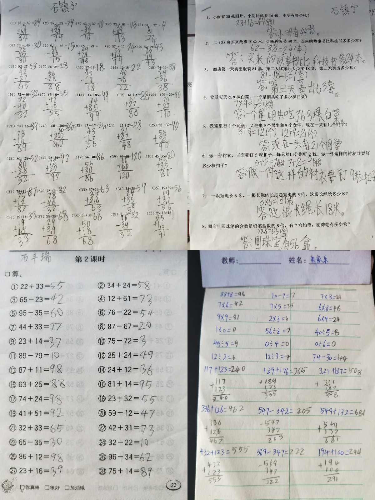 小学数学计算竞赛活动方案(小学数学计算题竞赛美篇)