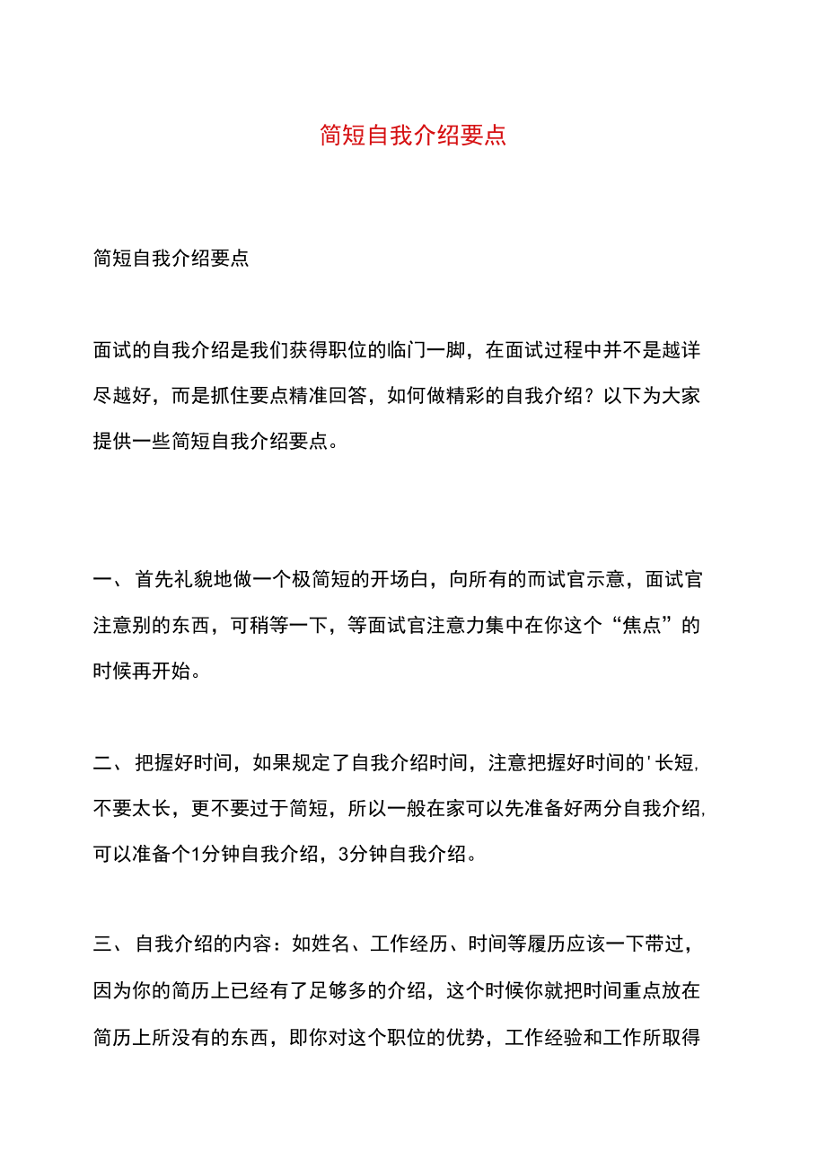 怎么高情商的自我介绍100字_怎么高情商简短自我介绍