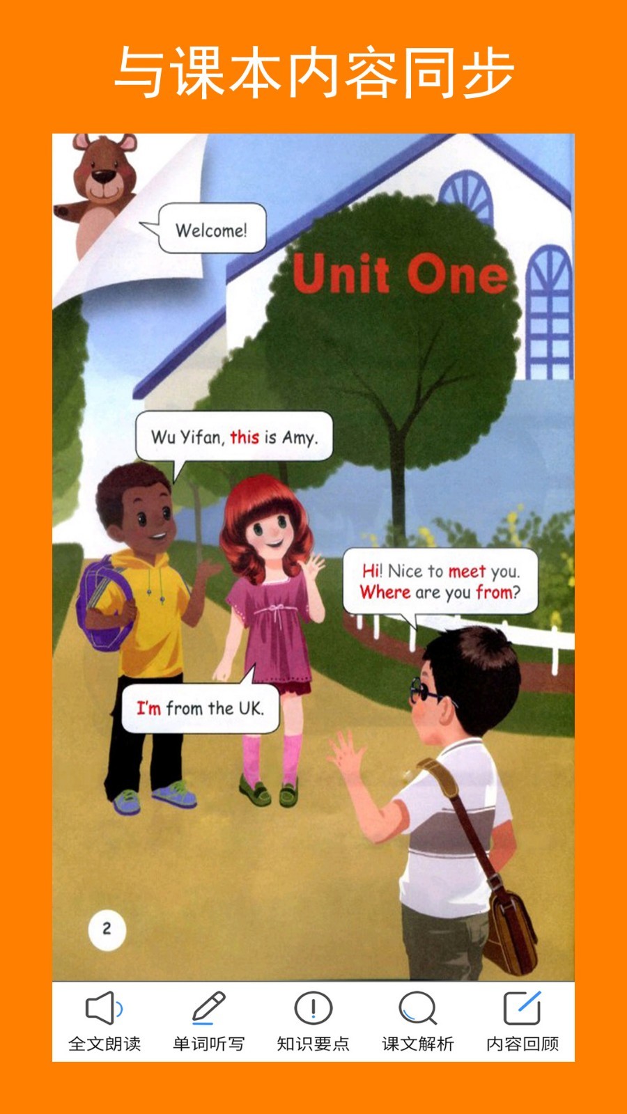 小学英语三年级上册跟读(小学英语三年级上册跟读视频)